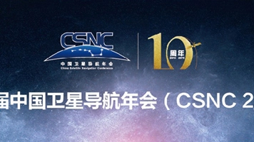 DIE 10. CHINA-SATELLITEN-NAVIGATIONS KONFERENZ